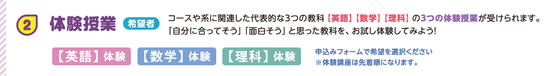 2 清心体験 保護者参観可