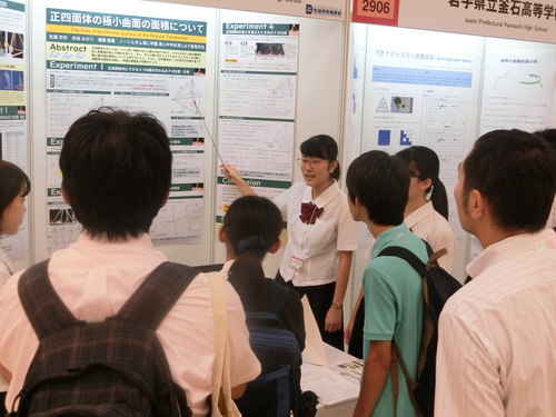 ＳＳＨ発表会２.JPG
