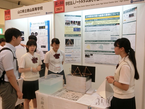 ＳＳＨ発表会４.JPG