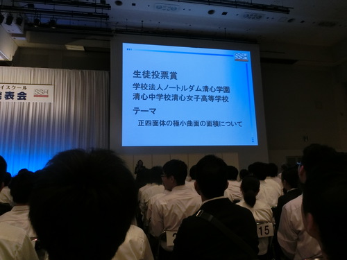 ＳＳＨ発表会６.JPG